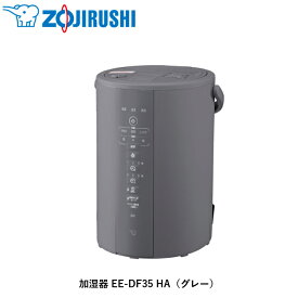 象印 加湿器 スチーム式 EE-DF35／グレー（HA） 広口容器タイプ お手入れ簡単【ZOJIRUSHI 正規品】