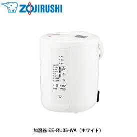 象印 加湿器 スチーム式 EE-RU35-WA／ホワイト 広口容器タイプ お手入れ簡単 【ZOJIRUSHI 正規品】