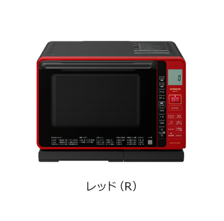 楽天市場】ヘルシーシェフ MRO-S7Z : ビービーエックス楽天市場店 