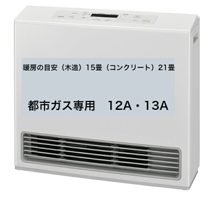 楽天市場】リンナイ ガスファンヒーター RC-U5801PE-WH [ホワイト]暖房 