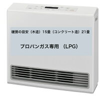 楽天市場】リンナイ ガスファンヒーター rc-u5801e スタンダード  