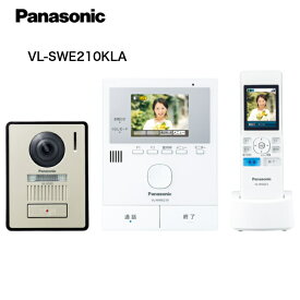 パナソニック ワイヤレスモニター付 テレビドアホン　VL-SWE210KLA　親機＋カメラ玄関子機＋ワイヤレスモニター子機のセット