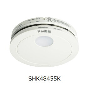 パナソニック けむり当番 SHK48455K 住宅用火災警報器 【Panasonic】 電池式 単独型