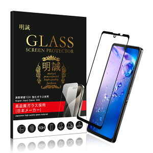 �_�y���j�������^�y2���Z�b�g�zAQUOS �V���[�Y�@��p �����K���X�t�B���� �A�N�I�X AQUOS R9 pro / R8 pro / R8 / R7 �t���ی�K���X�t�B���� 3D�S�ʕی� �t���J�o�[ LEITZ PHONE 2/3 �ی�V�[�� AQUOS sense6/6s