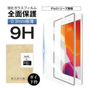 iPadV[Y@ KXیtB ipad air V[Yp 11C`iPad Pro4 ϏՌ KXtB 9Hdx a KXtیV[ hhH wɂ CA[ 