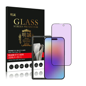 �_�y���j�������^�y2���Z�b�g�ziPhone 17 �u���[���C�g�J�b�g 16e/17e �����K���X�t�B���� iPhone 17/Air/Pro/Pro Max �X�N���[���ی�V�[�g docomo/au/Softbank/�y�V���o�C�� iPhone 13/13Pro iPhone 14 �����ߗ� �\
