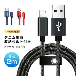 iPhoneP[u iPhone ipadpUSB[dP[u 2m }[dP[u fjn [xgt oCobe[ X}z[d iPhone14 iPhone13 iPhone12 yPLیςݐiESz