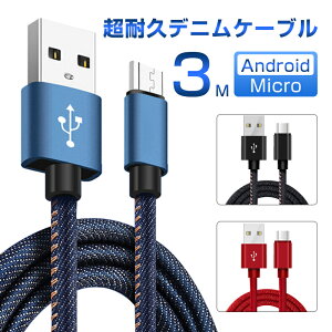 micro USBP[u Androidp }CNUSB 2m }[dP[u fjn [xgt X}z[dP[u USBP[u }[d oCobe[ X}z[d Xperia Galaxy AQUOS 