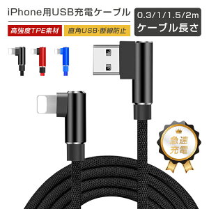 P[u L iphone [dP[u ACtH[dP[u L^ }[d ^wbh ϋv iC҂ fh~ iPhoneP[u iPadp }[dP[u [d f[^] USBP[u iPhone8 