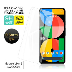 y2ZbgzGoogle pixel 5 5G KXیtB NAdl ߗ 2.5Dʕی XNb`h~ 0.3mm ^ x^b` \ʍdx9H EhGbWH P[Xp\ 炩 h 