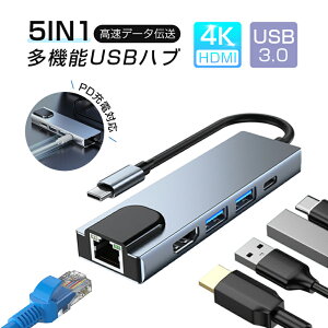 USB C nu USB ChbN 5in1nu hbLOXe[V ϊA_v^[ PD[dΉ PD}[d4K HDMIo 𑜓x 掿 USB3.0f[^`Ή RJ45 LANRlN^ LANA_v^[ LLAN C[T