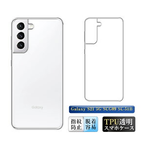 Galaxy S21 5G یP[X \tgoN SCG09 au / SC-51B docomo P[XJo[ Jی tی NAdl x ϖh~ }CNhbgH h~ h wtɂ 􂢑Ή y