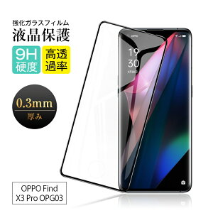 y2ZbgzOPPO Find X3 Pro OPG03 KXtB tیKXV[ 3DSʃ^Cv tJo[ ߗ EhGbWH P[Xp\ 0.3mm ^ Kȃ^b` 炩 \ʍdx9