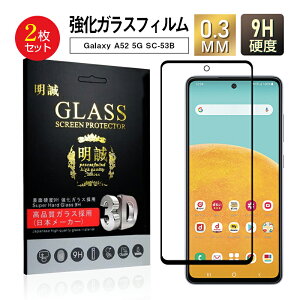 y2ZbgzGalaxy A52 5G KXیtB SC-53B docomo ʃV[g 3DSʕی 0.3mm ɔ^Cv 9Hdx wh~ x^b`  a tیV[g ߗ یtB CAȂ 