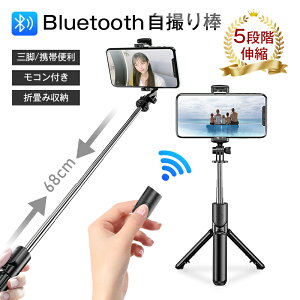 B_ ZJ_ Or/rp Bluetooth Rt M [gJ Ԃ␳ Be2021ŐV 68cm 115g y X}z 5iKLk 360°]z_[ pxR X^h B 