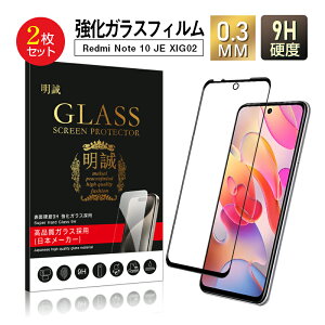 y2ZbgzRedmi Note 10 JE KXtB 0.3mm ɔ^Cv tV[ 3DSʕی wh~ x^b` C菝h~  a ʃV[g ϏՌ ߗ Ռz Ch~ 