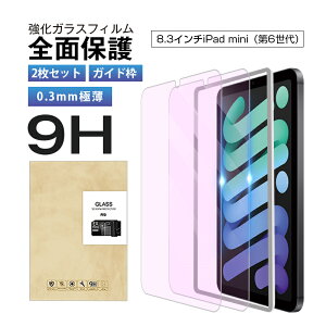 iPad minii6j KXیtB u[CgJbg 2.5D KXtB iPad miniiA17 Proj ʕیtB XN[یtB tیtB KXV[g ^ubg