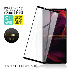 y2ZbgzXperia 5 III SOG05 / SO-53B / A103SO KXtB 0.3mm ɔ^Cv wh~ x^b` C菝h~  a tیV[g CA[ ϏՌ \ʍdx9H Ch~  