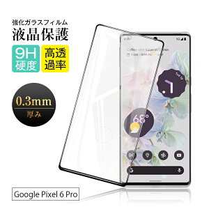 y2ZbgzGoogle Pixel 6 Pro KXtB 0.3mm ɔ^Cv wh~ x^b` C菝h~  a tیV[g CA[ ϏՌ KXیV[ Ch~ X}ztB 9