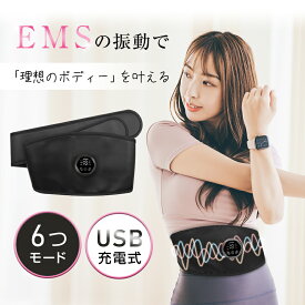 ＼土日祝も発送／EMS腹筋ベルト ジェルシート不要 筋トレ 腹筋マシン ダイエット器具 18段階強度 6モード USB充電式 お腹周り 引き締め ウエスト シェイプアップ 運動不足解消 くびれ 脂肪対策 トレーニング 男女兼用 室内 自宅 痩せ グッズ フィットネス