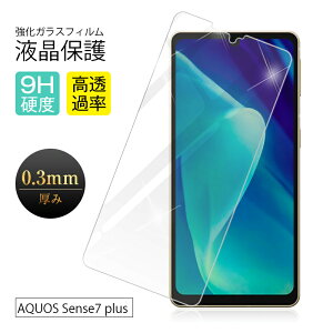 y2ZbgzAQUOS sense7 plus KXtB A208SH Softbank ANIX ZXZu vX tیKXV[ ANIX X}zp XN[یV[g AQUOS sense7 plus A208SH 2.5Dی tJ