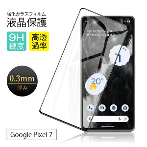 y2ZbgzGoogle Pixel 7 KXtB tیKXV[ 3DSʃ^Cv tJo[ ߗ EhGbWH P[Xp\ 0.3mm ^ Kȃ^b` 炩 \ʍdx9H h