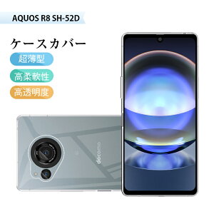 AQUOS R8 SH-52D X}zP[X SH-52D docomo P[XJo[ \tg TPUP[X NA AQUOS R8 یP[X ϏՌ ϖC XNb`h~ ϖh~ hR AQUOS R8 _炩 _ EȒP tʕی J
