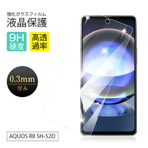 y2ZbgzAQUOS R8 SH-52D KXیtB SH-52D docomo tی AQUOS R8 XN[یtB NAdl SHARP AQUOS R8 ʕیV[g ϏՌ ϖC XNb`h~ hR AQUOS R8 f