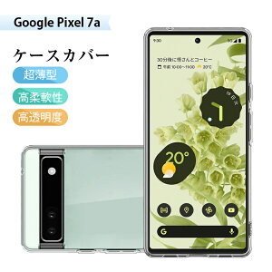 Google Pixel 7a P[X O[O Pixel 7a X}zP[X O[O sNZ P[X O[O sNZ ZuG[ Google Pixel 7a docomo/au/Softbank P[XJo[ \tg TPUP[X NA یP[X Ϗ
