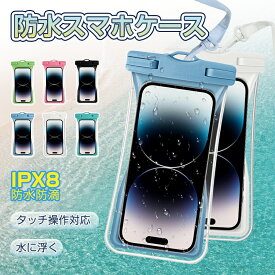 \ 土日祝も発送 / 防水スマホケース 水に浮く エアクッション付き 防水ケース スマートフォンケース 防水バッグ TPU タッチ可能 お得2個セット 携帯電話用 iPhone用 IPX8 完全防水 30m深水対応 7.2インチまで多機種対応 高透明度 大型カメラ窓 クリア撮影 指紋認証 顔認証