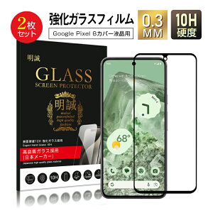 y2ZbgzGoogle Pixel 8 KXیtB Google Pixel 8 docomo/au/Softbank ʕیV[g O[O sNZ 8 tی O[O sNZ NA  ߗ Google Pixel 8XN[ی