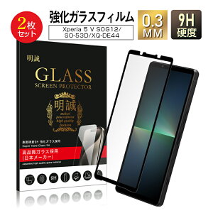 y2ZbgzXperia 5 V KXیtB SOG12 au tی KXtB h~ SO-53D docomo XN[یV[g Xperia 5 V XQ-DE44 yVoC ʕیV[ dx9H ϏՌ h~ 