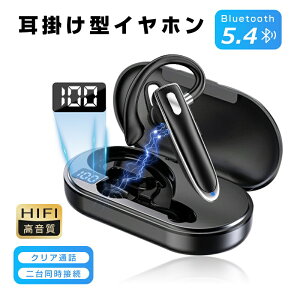 ワイヤレスイヤホン Bluetooth5.4 耳掛け式 片耳タイプ ながら聴き 周囲の音が聞こえる カナル型 マイク内蔵 ハンズフリー通話 360°回転 左右耳兼用 CVCノイズリダクション クリア通話 HiFi 自動