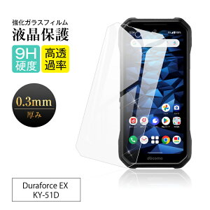 y2ZbgzDuraForce EX KY-51D KXیtB DuraForce EX 301KC/KC-S703/KC-S603 X}zʕی Z ftH[XC[GbNX XN[یtB NAdl KYOCERA X}[gtH