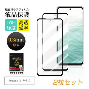 y2Zbgz arrows N F-51C KXtB ANIX X}zp tیKXV[ A[YGk arrows N F-51C docomo XN[یV[g Sʕی 3D tJo[ NAdl ߗ 