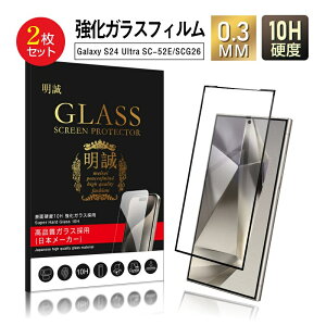 y2ZbgzGalaxy S24 Ultra KXtB Samsung X}zp MNV[S24Eg tیKXV[ SC-52E docomo / SCG26 au Sʕی 3D tJo[ NAdl ߗ ^ x