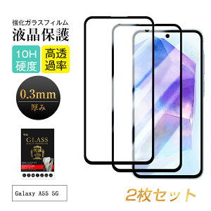 y2ZbgzGalaxy A55 5G KXtB Samsung X}zp MNV[ A55 5G tیKXV[ SC-53E docomo / SCG27 au XN[یV[g Sʕی 3D tJo[ Galaxy A55 5G SM-A5560 N