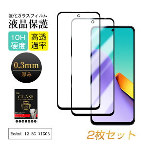 y2ZbgzRedmi 12 5G XIG03 KXیtB Redmi 12 5G XIG03 au / UQ mobile X}z tی Redmi 12 5G mineo }ClI X}[gtH XN[یtB NAdl VI~ UQoC
