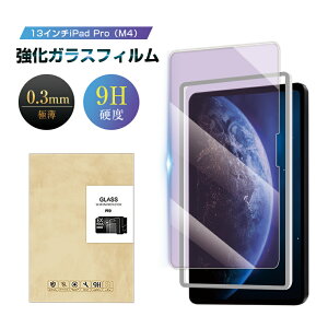 13C`iPad ProiM4j u[CgJbg KXtB iPad ProiM4j tیKXtB ACpbh v iPad XN[یV[g h~ EhGbWH NAdl 0.3mm 