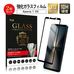 y2ZbgzXperia 1 VI KXیtB SOG13 au tی KXtB h~ SO-51E docomo XN[یV[g Xperia 1 VI XQ-EC44 ʕیV[ dx10H ϏՌ 3DSʕی 0.3mm ^ So