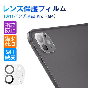 13C`iPad ProiM4j / 11C`iPad ProiM4j JیtB KX ACpbh v GtH[ YیtB XNb`h~ ߗ dx9H Uh~ EhGbWH 
