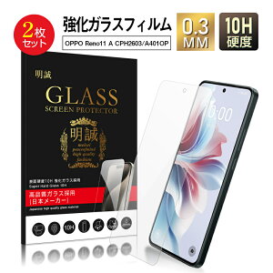 y2ZbgzOPPO Reno11 A KXtB Ib|X}z OPPO Reno11 A A401OP tʕیKXV[ OPPO Reno11 A CPH2603 gѓdb XN[یV[g NAdl ߗ 0.3mm ^ 