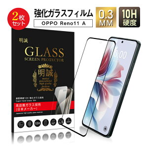 【2枚セット】OPPO Reno11 A CPH2603 強化ガラスフィルム オッポスマホ OPPO Reno11 A A401OP 液晶画面保護ガラスシール OPPO 携帯電話 スクリーン保護シート クリア仕様 高透過率 3D全面保護 フルカバー