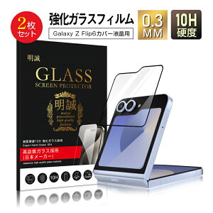 y2ZbgzGalaxy Z Flip6 Jo[fBXvCی KXtB \ʉtیKXV[g Galaxy Z Flip6 SC-54E / SCG29 Jo[ʕیtB Samsung GALAXYV[Y TX ܂肽݃X