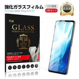 y2Zbgzarrows We2 Plus F-51E docomo KXtB xmʃX}z arrows We2 Plus tیKXV[ A[Ygѓdb XN[یV[g arrows We2 Plus NAdl ߗ Eh
