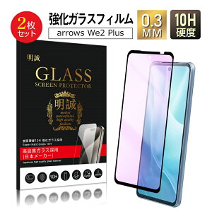 y2Zbgzarrows We2 Plus u[CgJbg KXtB xmʃX}z arrows We2 Plus M06 tیKXV[ A[Ygѓdb arrows We2 Plus F-51E docomo XN[یV[g NA