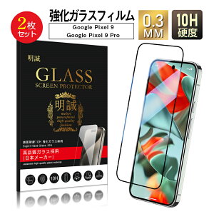 y2ZbgzGoogle Pixel 9 / Google Pixel 9 Pro KXtB Google Pixel V[Y X}zp O[O sNZ iC tیKXV[ Sʕی 3D tJo[ NAdl ߗ E