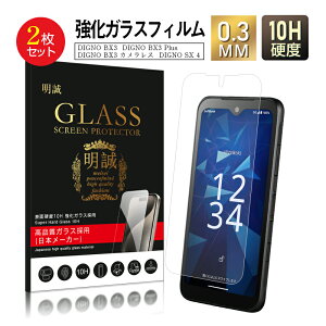 y2ZbgzDIGNO BX3/BX3 Plus/BX3 JX/SX4/SX4 Wi-Fi KXtB DIGNO BX3 tیKXV[ DIGNO SX4 XN[یV[g NAdl ߗ EhGbWH P[Xp