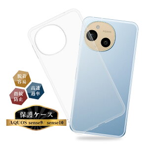 AQUOS sense10 �X�}�z�P�[�X AQUOS sense10 SH-53F/SH-M33/A505SH �P�[�X�J�o�[ sense9 �\�t�g TPU�� ���h�~ AQUOS �g�ѓd�b�ی�P�[�X �A�N�I�X au docomo softbank �Ռ��z�� ���� ���ϖh�~ �a�� ���� �w��h�~ �����^
