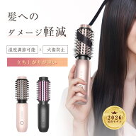 ＼土日祝も発送／ヘアアイロン コードレス ブラシ ヒートブラシ ストレート カール 2way USB充電 マイナ…